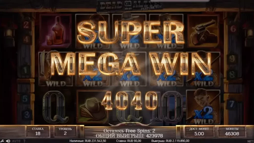 Выиграл 2 миллиона рублей